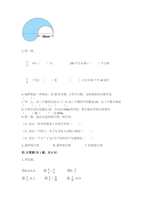 小学数学六年级上册期末考试试卷精品【满分必刷】.docx