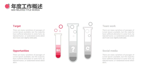 简约健康运动健身通用PPT模板