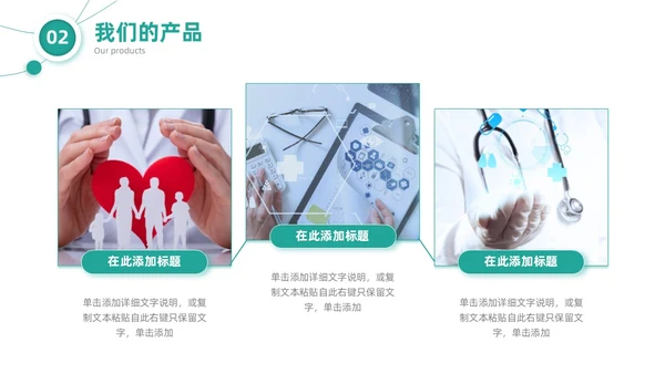 绿色微粒体简约风医疗公司介绍产品发布通用PPT模板