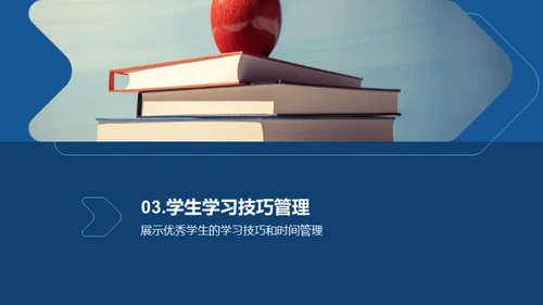 四年级学习全攻略