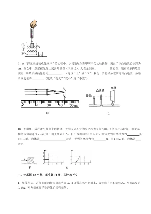 强化训练山西太原市育英中学物理八年级下册期末考试达标测试练习题（含答案详解）.docx
