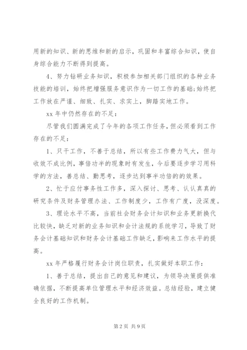 【某年底个人工作总结范文】个人工作总结范文某年.docx