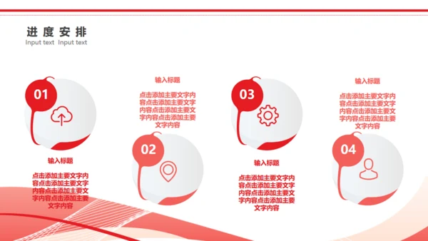 商业项目策划书简约风通用PPT模板