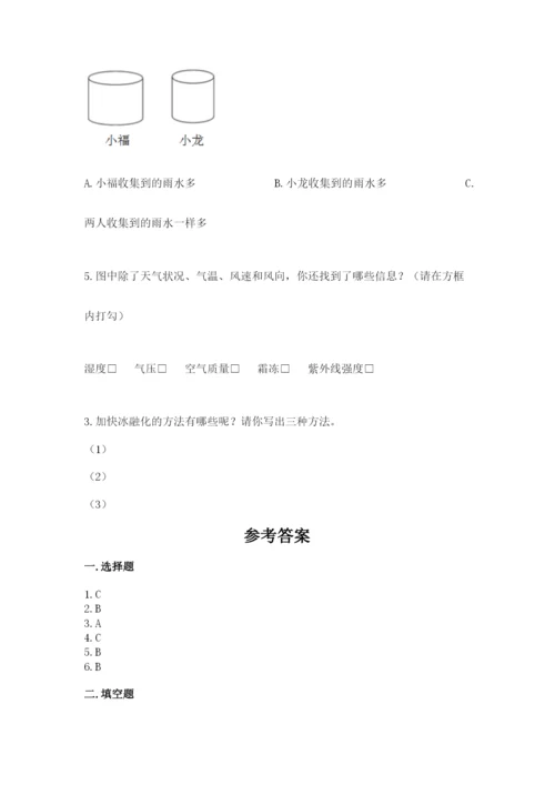 教科版小学三年级上册科学期末测试卷及完整答案（历年真题）.docx