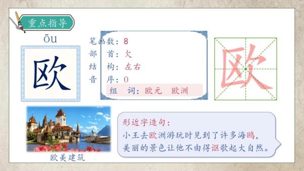 【核心素养】部编版语文三年级下册-10. 纸的发明 第1课时（课件）
