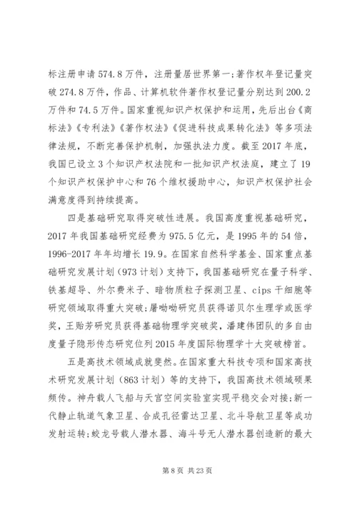 改革开放史党课——七一专题党课讲稿.docx