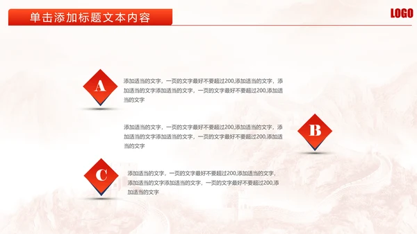 长城背景大气公安警察武警特警PPT模板