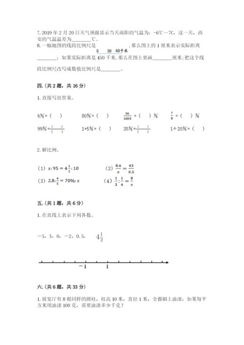 苏教版数学六年级下册试题期末模拟检测卷及完整答案（各地真题）.docx