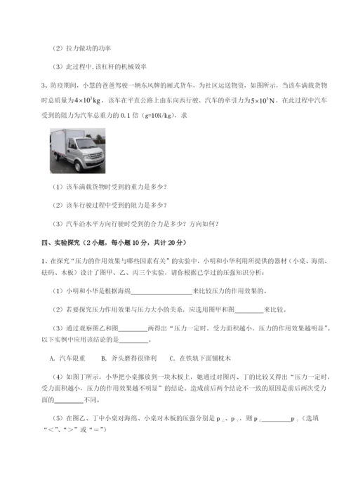 滚动提升练习山西太原市外国语学校物理八年级下册期末考试专项测评试题（含详解）.docx