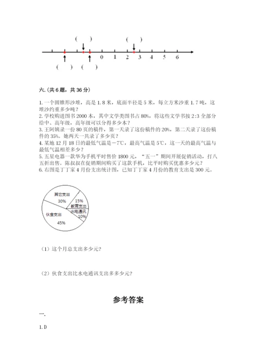 北京版数学小升初模拟试卷及参考答案（夺分金卷）.docx