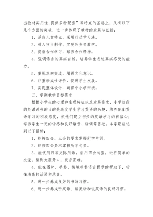 英语老师工作计划.docx