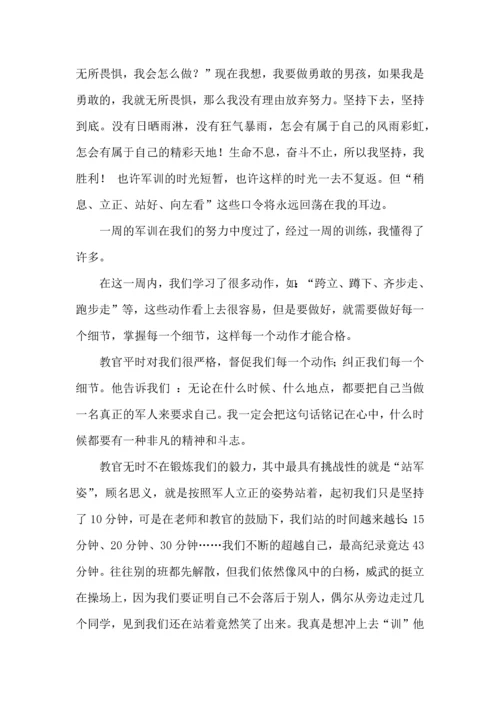 热门初中军训心得体会汇编八篇.docx