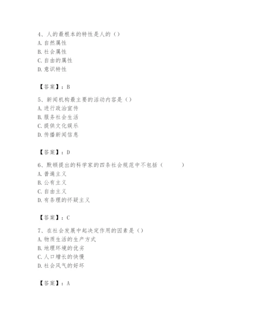 2024年国家电网招聘之文学哲学类题库（a卷）.docx