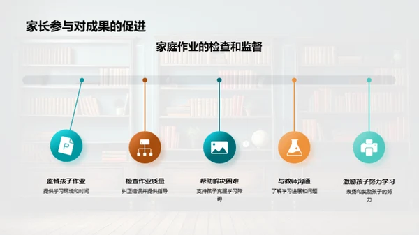 共育四年级
