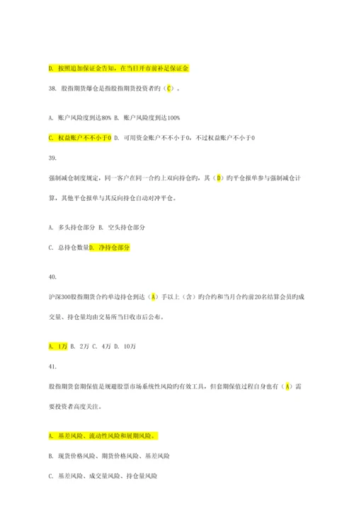 2023年全国高校大学生金融期货及衍生品知识竞赛参考题库.docx