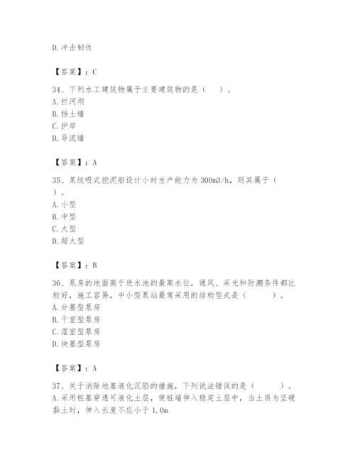 2024年一级造价师之建设工程技术与计量（水利）题库a4版.docx