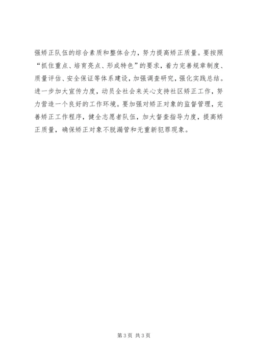 最新办事处司法行政工作计划范文.docx