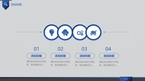 信息科技商务工作汇报通用PPT模板