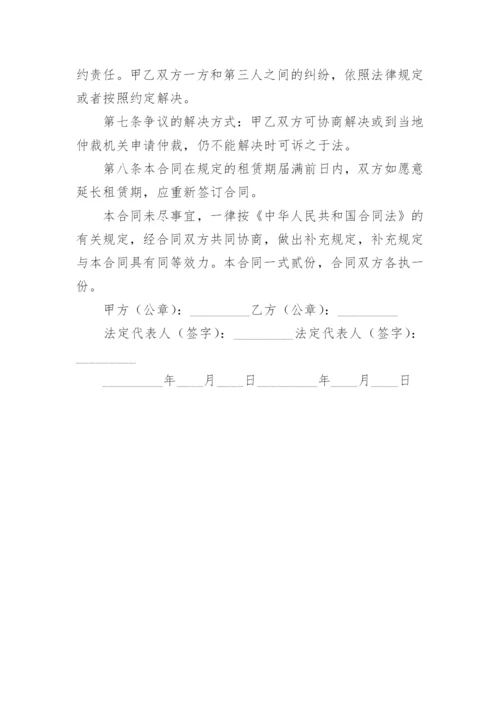 测绘仪器租赁合同_3.docx