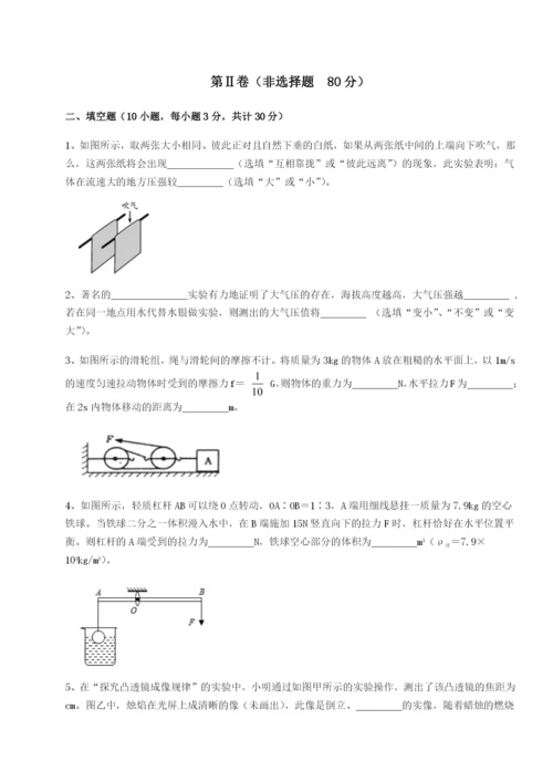 专题对点练习内蒙古翁牛特旗乌丹第一中学物理八年级下册期末考试专项测评A卷（解析版）.docx