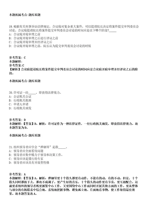 2021年12月河南洛阳市第九中学教师招考聘用模拟题含答案附详解第33期