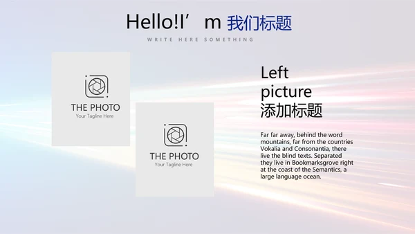 公安科技网络信息软件科技商务动态PPT
