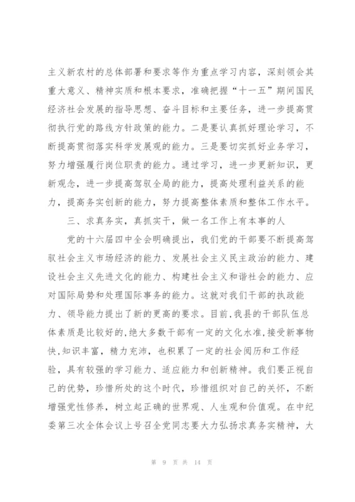 开班典礼致辞集锦五篇.docx