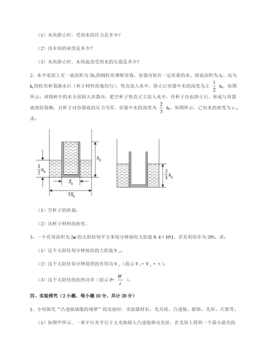 强化训练湖南临湘市第二中学物理八年级下册期末考试专项训练练习题（解析版）.docx