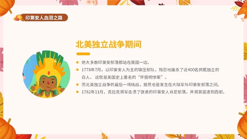 橙色小清新花卉感恩节主题学习活动PPT模板
