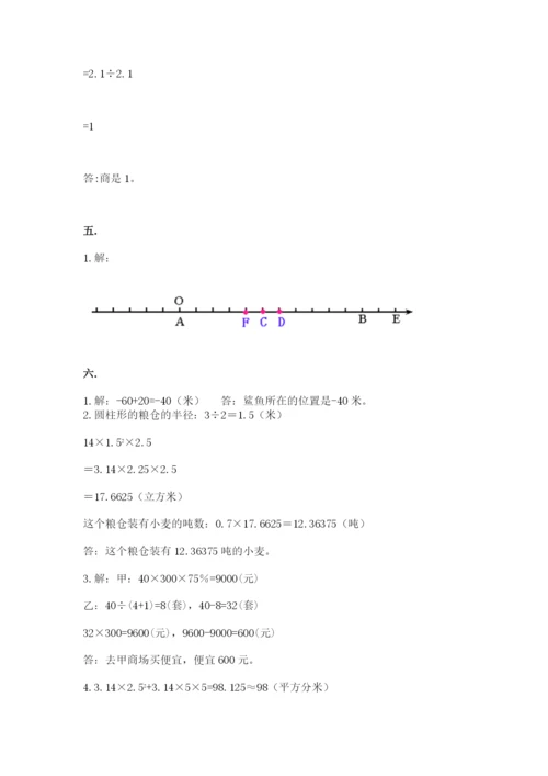 人教版数学小升初模拟试卷含答案【培优b卷】.docx