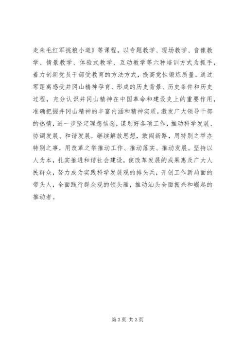 广东汕头在深化学习中促进实践启动-锤炼坚强党性培训工程-.docx