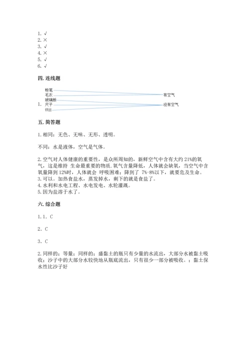 苏教版一年级下册科学期末测试卷及参考答案（精练）.docx