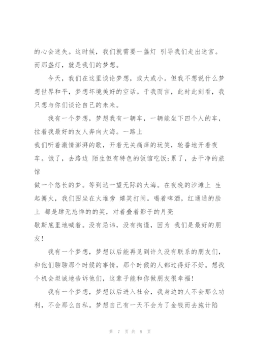 我的梦想小学生演讲稿5篇.docx