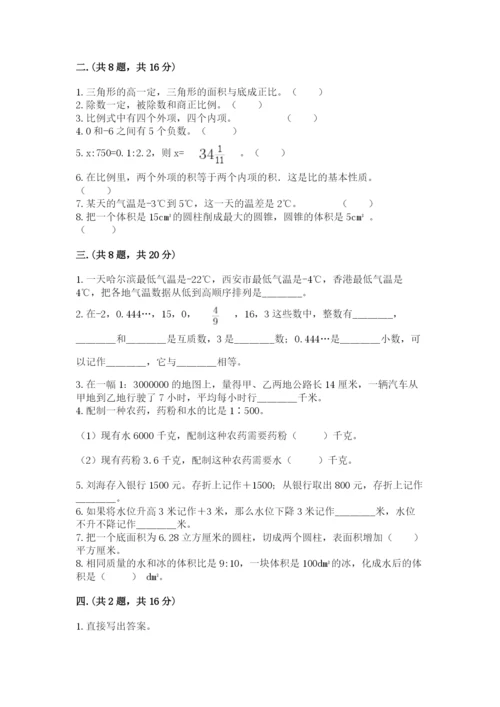 沪教版六年级数学下学期期末测试题含答案（典型题）.docx