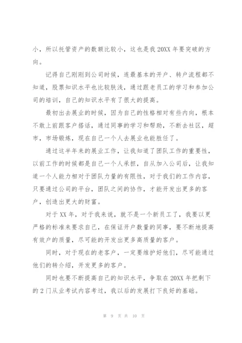 it行业年终总结范文800字.docx