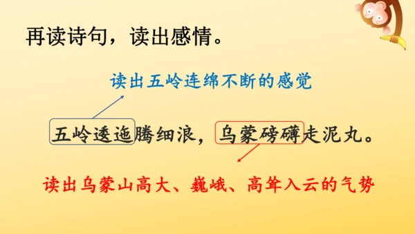 5 七律·长征   课件