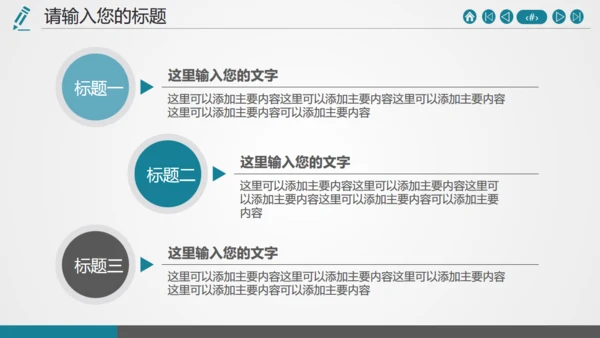 帆船借力扬帆美好寓意梦想远行通用PPT模板