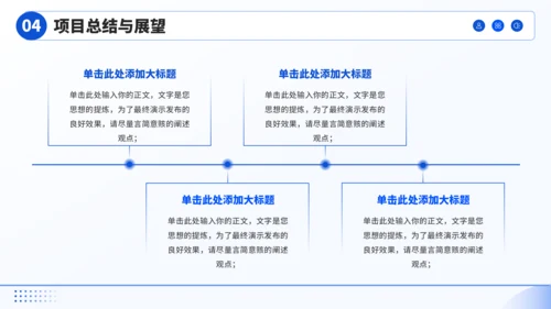 蓝色简约风汇报PPT模板