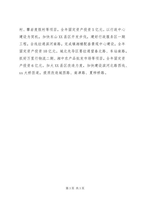 国民经济发展情况工作报告(4).docx