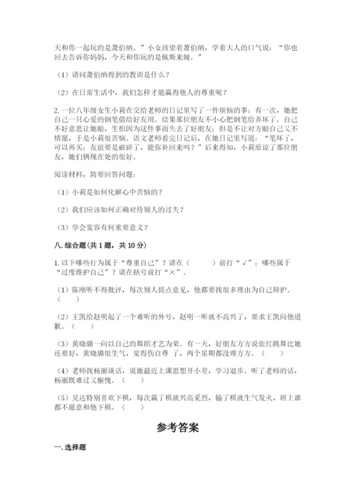 部编版六年级下册道德与法治期末测试卷及答案（历年真题）.docx