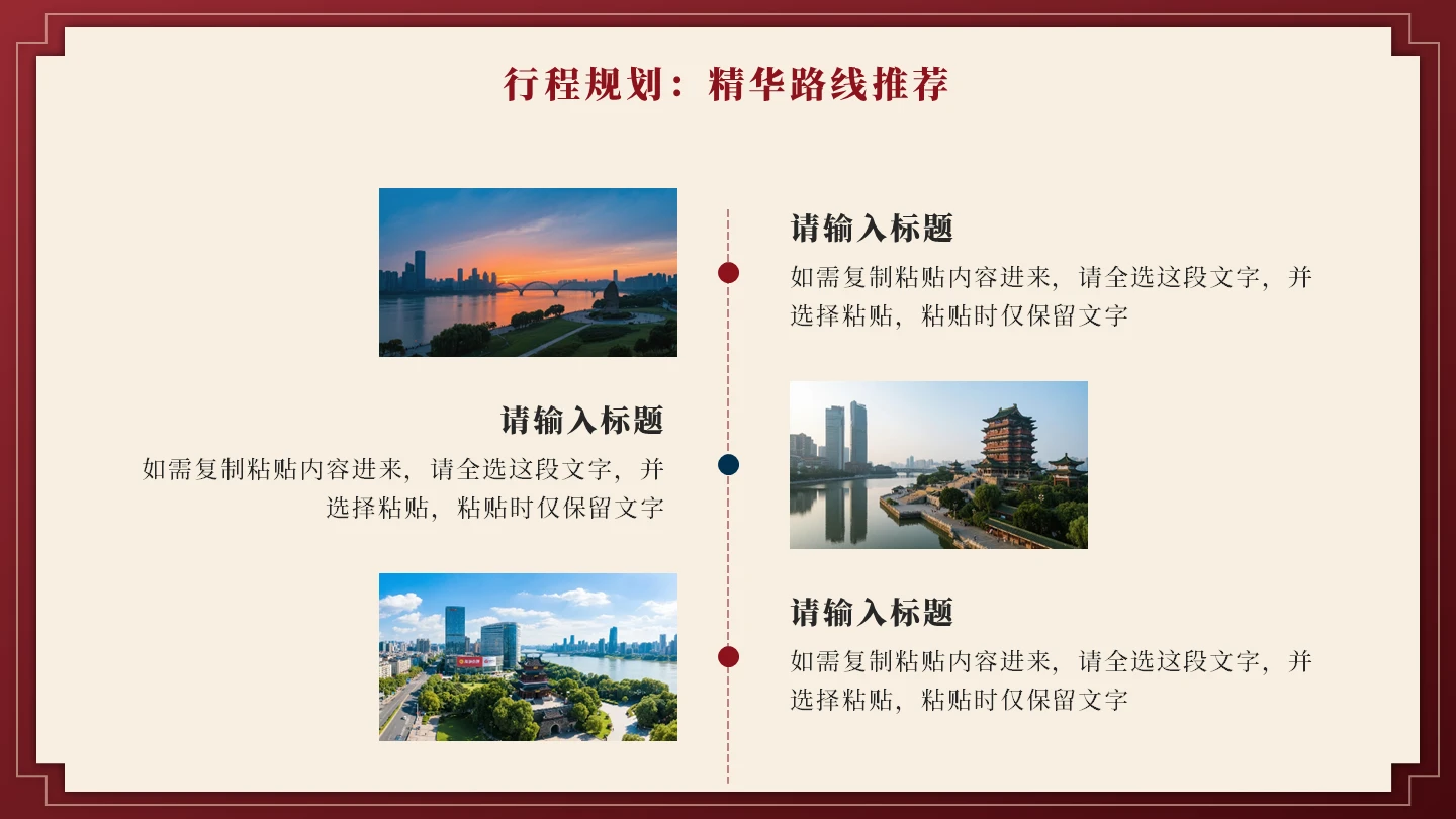红色实景创意长沙旅行图文介绍计划PPT单页