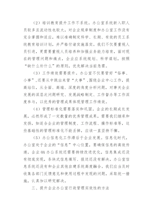 电大行政管理毕业论文.docx