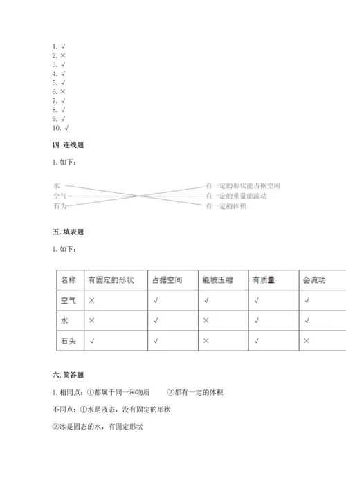 教科版三年级上册科学《期末测试卷》附参考答案（培优a卷）.docx