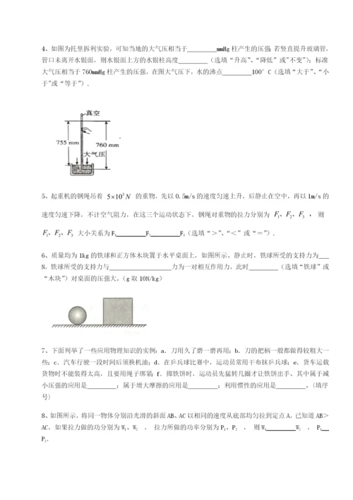 基础强化四川德阳外国语学校物理八年级下册期末考试定向测评试题（解析卷）.docx