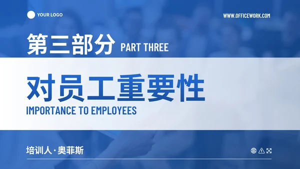 简约商务几何职业道德素养培训PPT模板