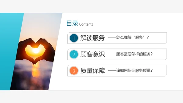 工商业服务质量管理提升商务礼仪培训通用PPT模板