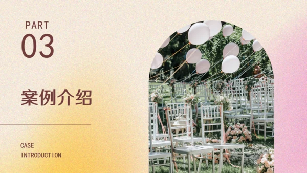 西式婚礼婚纱影楼通用PPT模板