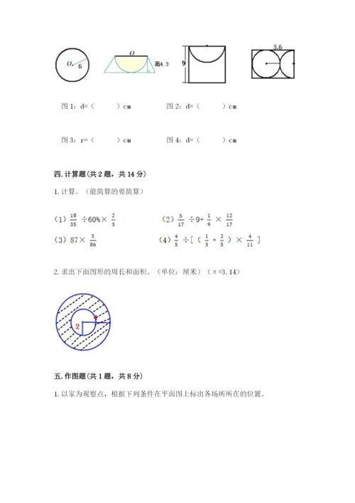 2022六年级上册数学期末测试卷a4版可打印.docx