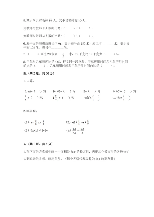 西师大版小升初数学模拟试卷附答案【b卷】.docx