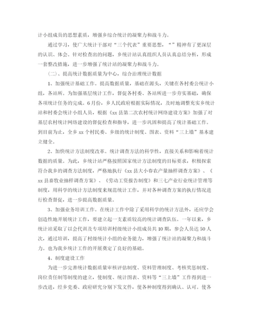 精编之乡镇统计个人工作总结范文三篇.docx